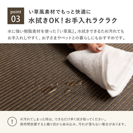 連結畳 置き畳 綾模様 6面 150×225cm ブラウン