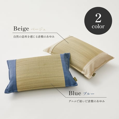 国産い草平枕 倉敷帆布使用