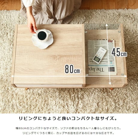 ローテーブル ガラステーブル テーブル ガラス ナチュラル カフェ 一人暮らし 新生活 北欧 収納 おしゃれ 幅80 引き出し センターテーブル 木目 白 収納付き 小さめ シンプル アンティーク