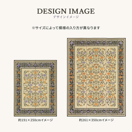 国産い草カーペット（裏貼り）　イデア　江戸間4.5畳