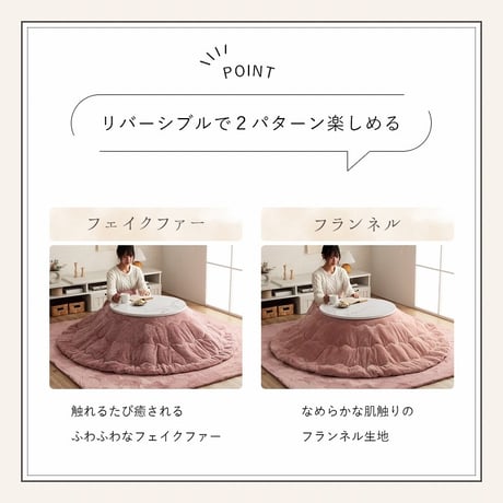 掛布団 こたつ布団 ラピアス 185cm円形