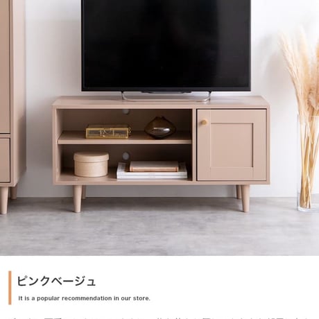 テレビボード テレビ台 韓国 ローボード インテリア かまち 框 框扉 ニュアンスカラー くすみカラー 海外風 32インチ ロータイプ 幅90cm TV台 AVボード AV収納 収