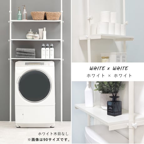 突っ張り 洗濯機ラック ホワイト つっぱり 洗濯機ラック 幅70 Deco デコ 突っ張り 収納 ランドリーラック おしゃれ 木目 北欧 洗濯機 ラック 調節 伸縮 隙間 スリム