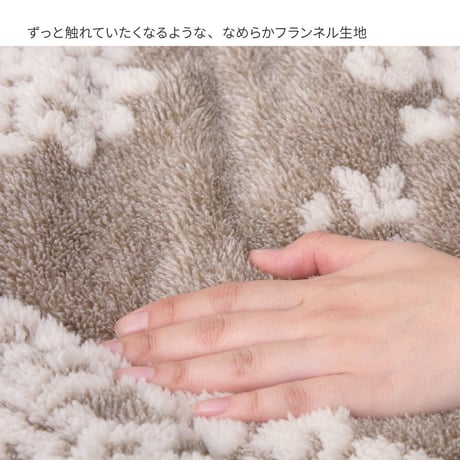 フランネルジャガードのこたつ薄掛け布団　シュシュ