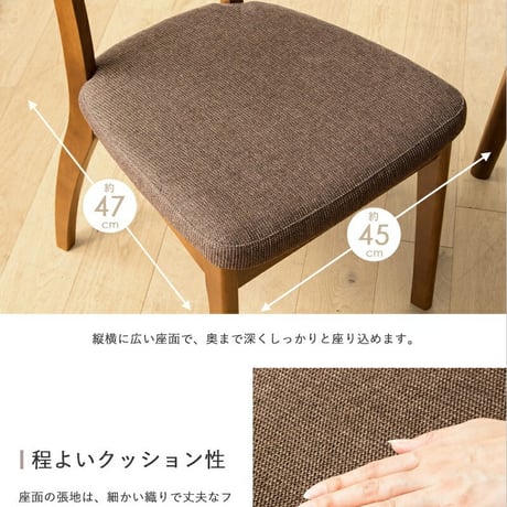 2脚セット ダイニングチェア 木製 完成品 ブラウン おしゃれ 木製 天然木 無垢 ウレタン塗装 布張り ファブリック ダイニング 食卓 チェア 椅子 イス 北欧 ヴィンテージ カフェ風 新生活 高