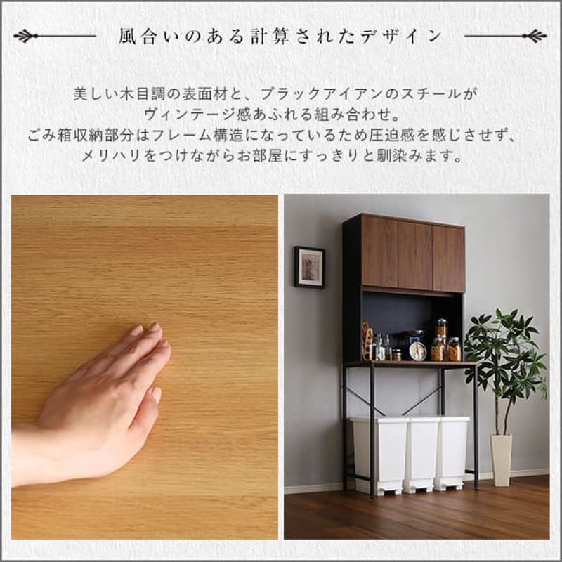 ヴィンテージ30Lごみ箱上ラック ワイドタイプ ゴミ箱上ラック 食器棚
