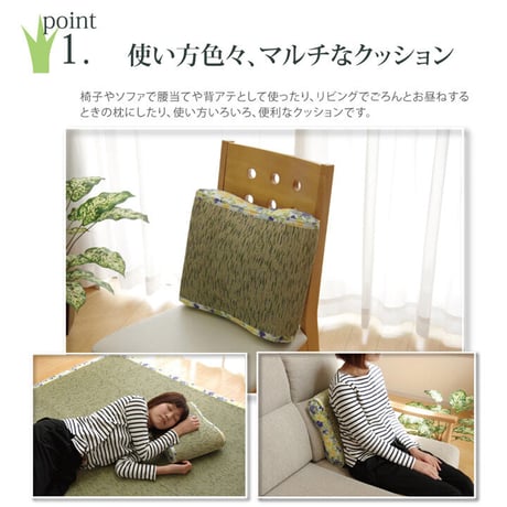 腰当 クッション 座布団 フォンターナ 40×30cm