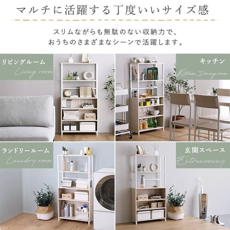 キャビネット さわやかなマルチキャビネット 幅60cm ラック シェルフ 収納ラック キッチンラック 収納棚 本棚 ディスプレイラック フルオープンラック 可動棚 スリム 木目調