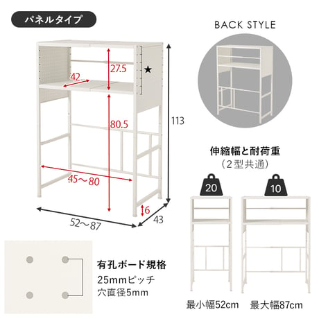 ゴミ箱上ラック 伸縮 幅52?87cm パネルタイプ キッチンラック レンジラック スチールラック 省スペース 隙間収納 有孔ボード フック対応 マグネット対応 アジャスター付き おしゃれ 北欧