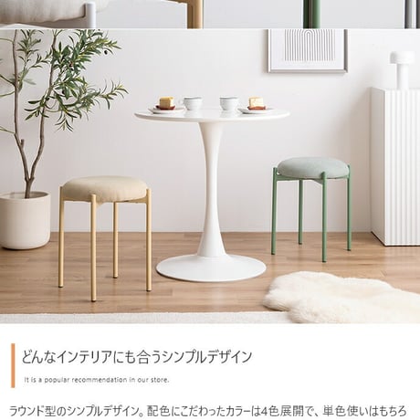 スツール 丸 椅子 スタッキング チェアー デスク テーブル ダイニング ラウンジ 玄関 カウンター オフィス キッチン リビング 北欧 イス スチール ドレッサー コンパクト フ