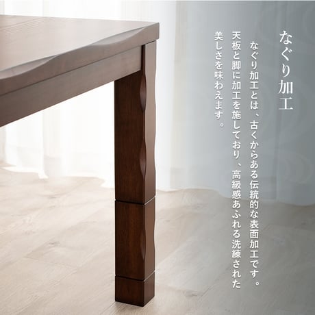 4段階の高さ調節が可能なダイニングこたつテーブル 135×80cm 山城 ヤマシロ こたつ 長方形 コタツ ダイニング 手元コントローラー 4人掛け ナチュラル おしゃれ シンプル