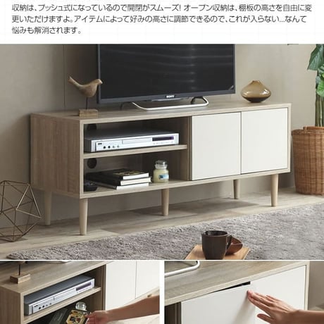 バイカラーテレビボード 幅110cm テレビ台 リビングボード テレビラック TVボード TV台 TVラック おしゃれ AV収納 ナチュラルモダン コンパクト 収納 扉付き Eri