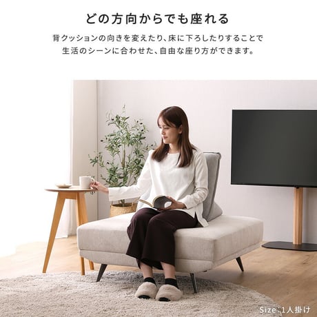 大人かわいい　アイランドソファ　１人掛け