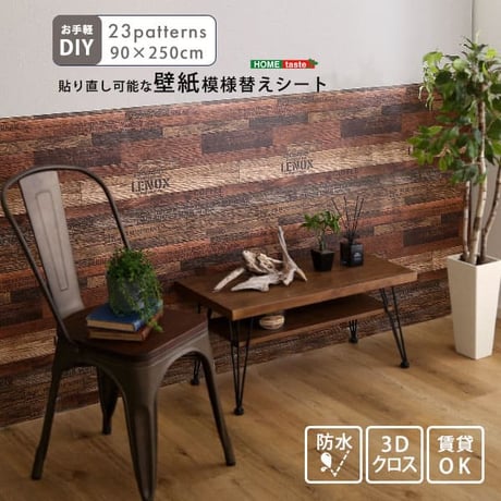 お手軽DIY 貼り直し可能なお手軽壁紙模様替えシート MG-WLS--K-WHB 腰壁ホワイトブロック 腰壁ホワイトブロック 90×250cm ホームテイスト DIY 壁紙 模様替