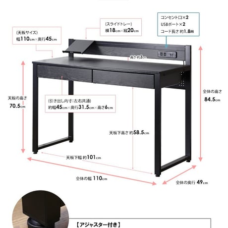 パソコンデスク 収納 コンセント usb スマホ充電 デスク 収納 引き出し 110cm幅 奥行45cm デスク オフィスデスク テレワーク 机 引き出し付き 勉強机 学習デスク 省スペース スリム