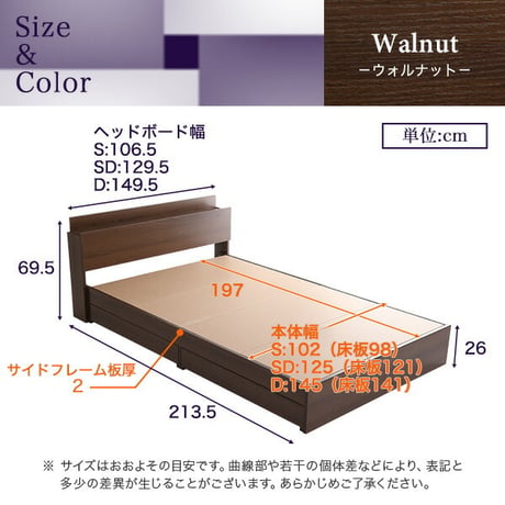 棚・コンセント付きチェストベッド SDサイズ Reiz-レイズ- インテリア 家具 ベッド フロアベッド コンセント付き ウォールナット色 セミダブルサイズ 収納 引き出し 抗菌防