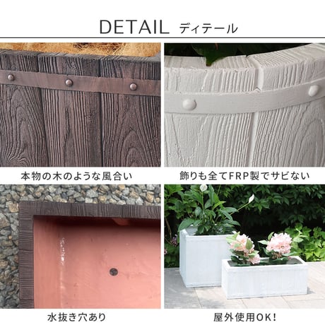 「FARBOR」 ファーバー 木調FRPプランター 幅80 (長角) E002-RE800  奥行31 高さ31 植木鉢 プランター 木製 ウッド 軽量 大型 44L カバー 庭 ガーデン インテリ