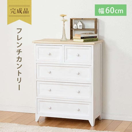 チェスト 幅60cm 箪笥 たんす 引き出し キャビネット アンティーク バスケット ホワイト 玄関収納 リビング ダイニング ワゴン オシャレ お洒落 小物収納 ランドリー収納 キッチンカウンター