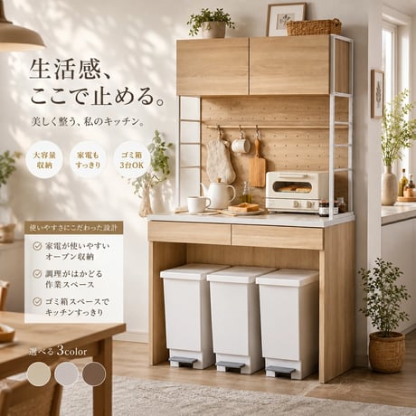 キッチンカウンター ダストボックス上収納 カウンター 木製 幅87cm キッチン 台所 食器棚 木目 ゴミ箱 キッチンラック レンジ台 カップボード 調味料 キッチン収納 ホワイト