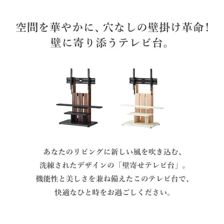 テレビスタンド 壁寄せ 75インチ 75型 対応 幅100cm 木製 自立型 ハイタイプ テレビ台 テレビラック 壁掛け風 サウンドバー 棚板 おしゃれ 省スペース 65型 55型 50型 43型