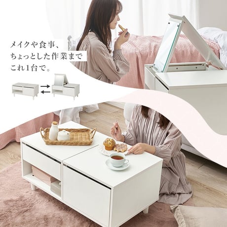 2Way コスメテーブル 幅80cm ドレッサーテーブル 大型ミラ スライド棚 センターテーブル ローテーブル ナイトテーブル サイドテーブル コスメ収納 化粧品収納 かわいい インテリア リビング