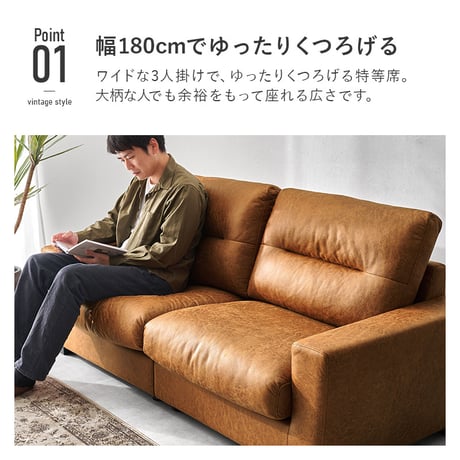 ソファ ソファー 3人掛け 合皮 布張り 幅180cm 分割ソファ おしゃれ かっこいい ヴィンテージ調 ライトブラウン ブラック ローソファ 3人掛け ゆったり コンパクト リラックス 一人暮らし