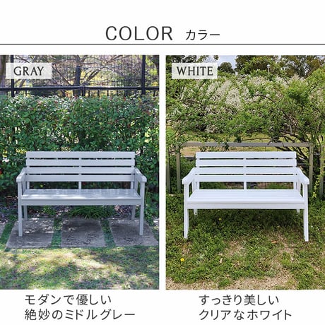 天然木製ベンチ 幅130 「Elan」 エラン EL-130 木製 ウッド 屋外 室内 130ｃｍ 120ｃｍ モダン 2人 ガーデン おしゃれ かわいい 雨 椅子 チェア ベンチ
