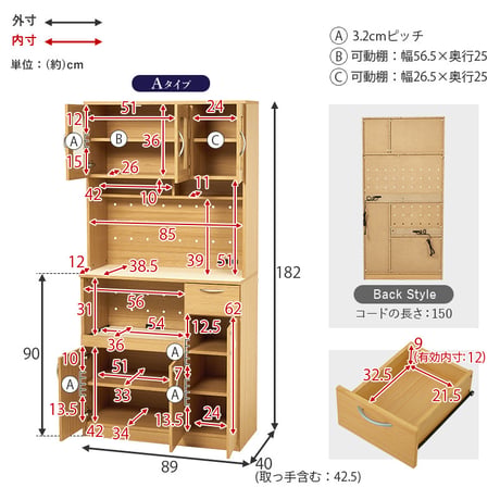 キッチン収納 食器棚 ハイタイプ 幅89 奥行42.5 高さ182cm 扉収納 可動棚 壁面 リビング ダイニング 省スペース モダン おしゃれ 家具 家電 食器 収納ラック ブラウン ナチュラル