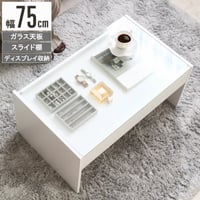 ガラステーブル ホワイト 白 リビングテーブル テーブル ガラス かわいい ローテーブル 収納付き 韓国 インテリア 北欧 ディスプレイ コレクションテーブル 小さめ 一人暮らし 新生活 シンプル