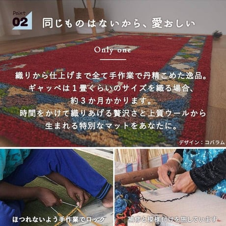 ギャッベ インド製 リビングサイズ 手織り 天然 ウール100% 長方形 草木染 おしゃれ かわいい モダン ナチュラル 北欧 ラグ 絨毯 マット ラグマット カーペット ギャベ 床暖房対応 ガタル