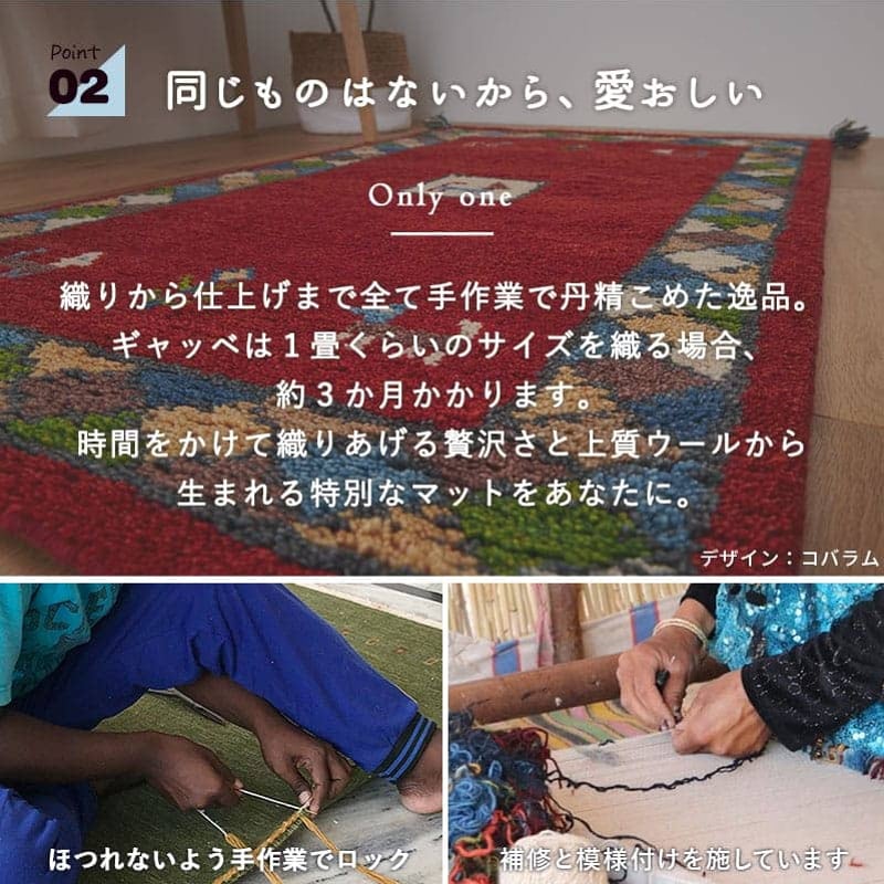 ギャッベ インド製 リビングサイズ 手織り 天然 ウール100% 長方形
