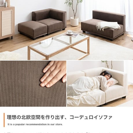 ソファ ソファー オットマン コーデュロイ チェア 椅子 スツール 単品 フロアソファ ローソファ 低め 小さめ 1人掛け 1P 一人 リビング ダイニング 一人暮らし コンパクト