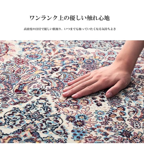 ウィルトンカーペット カーペット エクセレント 200×250cm