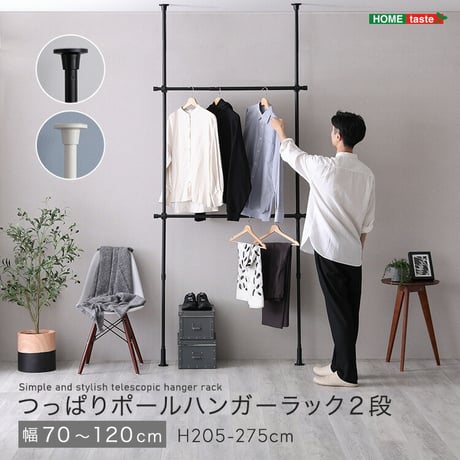 つっぱりハンガーラック　2段　幅120cm