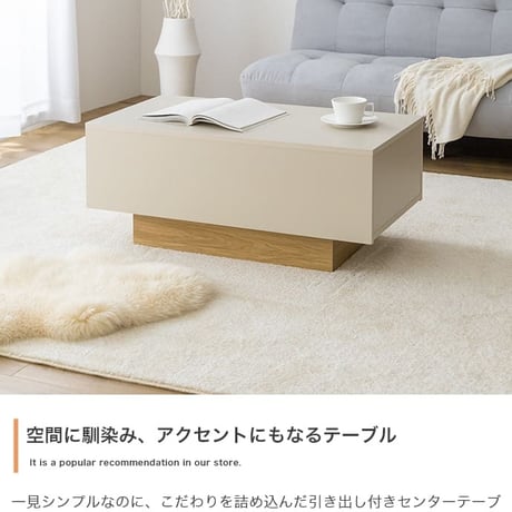 センターテーブル おしゃれ 引き出し付き 幅85cm テーブル リビング ロー 机 コーヒーテーブル フロート脚 引出し コンパクト 省スペース 幅85 キャスター 収納 ソファ ソファー 幕板 カ