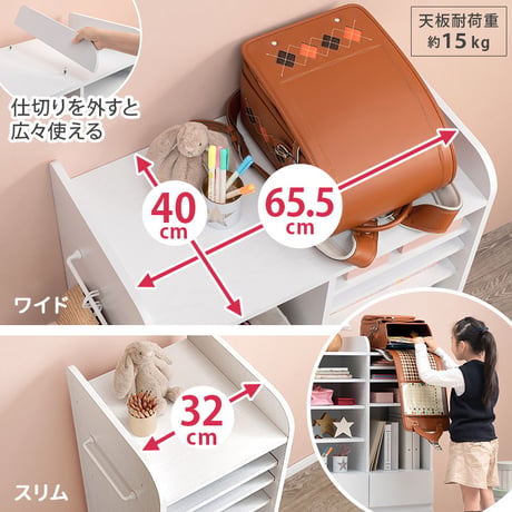 ランドセルラック（Aタイプ） RCC-1640 幅35cm スリムタイプ キャスター付 可動棚 本立て付き サイドフック ラック おしゃれ 壁面収納 棚 収納 キッズ 子供 棚 整