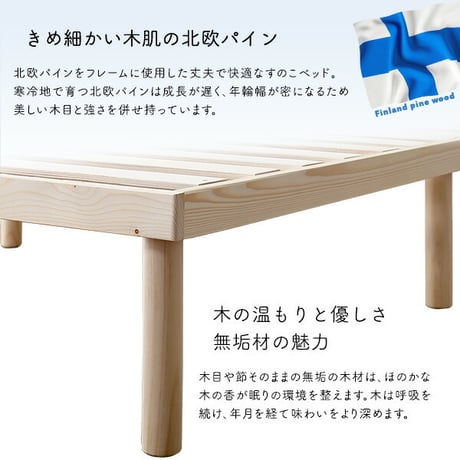 すのこベッド セミダブル 高さ調整 パイン材 高さ調節 ナチュラル ブラウン ホワイト 木製 ヘッドレス コンパクト 省スペース ひとり暮らし ワンルーム 狭い部屋 子供部屋 通気