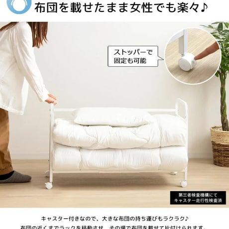 布団ラック 1段 奥行浅型 IW-162 布団収納ラック 布団収納 押入れ クローゼット 毛布 マットレス 収納 大容量 キャスター付き 省スペース 通気性 カビ対策 白 ホワイト