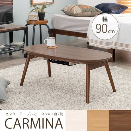 カジュアルコタツ カルミナ950 コタツ 楕円形 幅90cm 奥行50cm 90x50cm オールシーズン コンパクト 天板ずれ防止ネジ付き 一人暮らし リビング こたつ だ円 カ