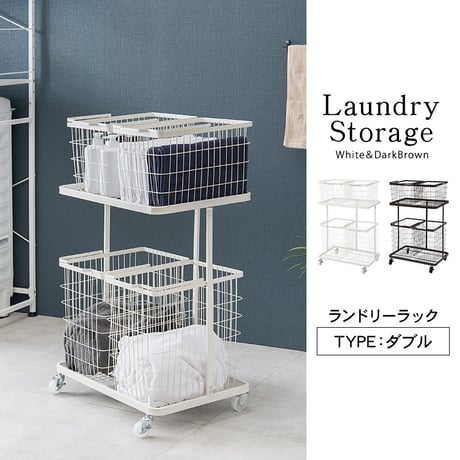 ランドリーラック 4BOX ダブル ランドリーバスケット 2段 4カゴ 洗濯物入れ 縦型収納 スチールラック ランドリー収納 ランドリーワゴン 洗濯かご 2段 おしゃれ シンプル