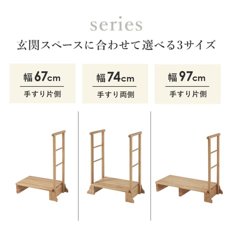 手すり付き玄関台 幅97cm 玄関台 玄関 台 踏み台 ステップ 木製 玄関ステップ 段差 軽減 靴 補助具 昇降台 足場 おしゃれ 高齢者 収納 昇降補助 介護 軽量 転倒防止