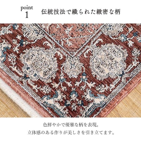 ウィルトン玄関マット マット アルスラーン 70×120cm