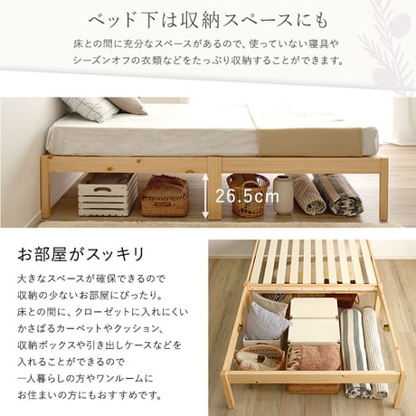 2分で完成！組立簡単ベッド ハイタイプ【Trans-トランズ-】(セミシングルショート)