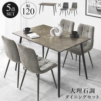 ダイニング4点セット テーブル チェア3脚 幅120 奥行80 高さ72 大理石調 グレー ファブリック チェア 北欧 モダン おしゃれ ブラック アイアン脚 リビング 食卓 家具 組立式 送料無料
