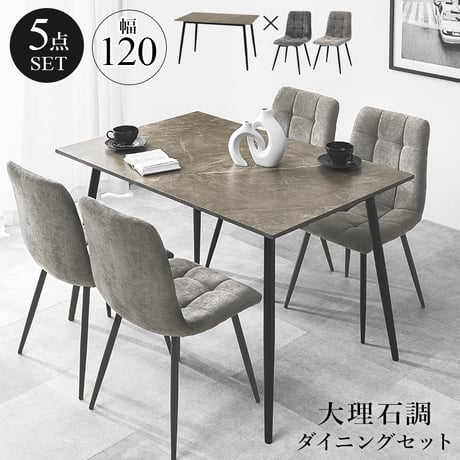 ダイニング4点セット テーブル チェア3脚 幅120 奥行80 高さ72 大理石調 グレー ファブリック チェア 北欧 モダン おしゃれ ブラック アイアン脚 リビング 食卓 家具 組立式 送料無料