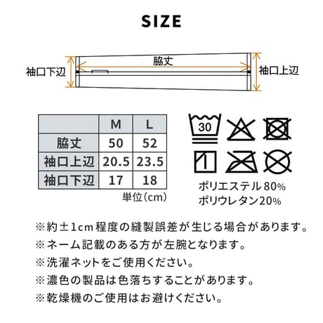 着るセラピストアームカバー 日除け 近赤外線カット89％ 紫外線（UV）カット99％ UPF50+ 接触冷感 抗菌防臭 遮熱 吸水速乾 日焼け防止 エイジングケア ゴルフ 釣り アップルウォッチ対応
