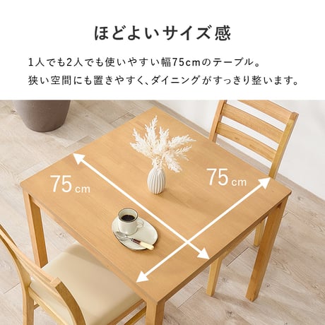 ダイニング３点セット シンプルデザイン 天然木 正方形 ダイニング テーブル 食卓 椅子 イス チェアセット デスクチェア 家具 食卓 リビング ダイニング おしゃれ かわいい シンプル カフェ ア