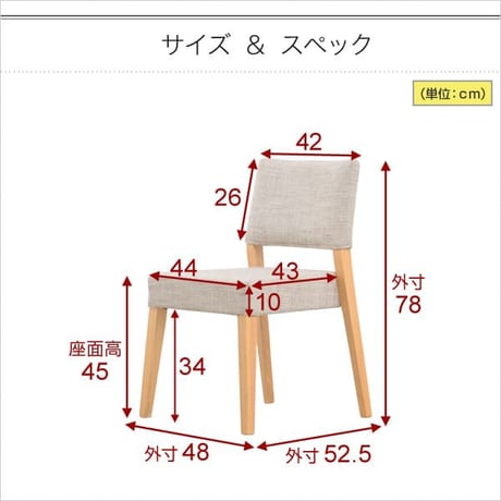 ダイニング チェア スタッキング 北欧 食卓用椅子 木製 天然木 ナチュラル 2脚セット シンプル モダン ファブリック アッシュ材 おしゃれ