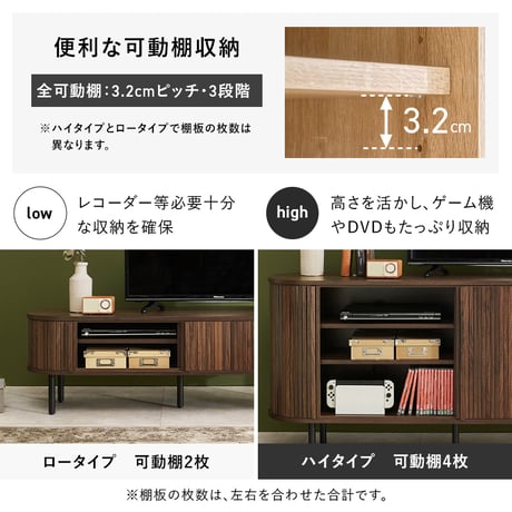 ローボード タンブール式 テレビボード 幅119cm 幅137cm ロータイプ ハイタイプ 高さ38.5cm 高さ67cm スライド扉 可動棚付き 木目調 32V対応 天板耐荷重40kg リビング収