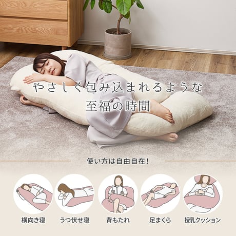メレンゲタッチの抱き枕　G型